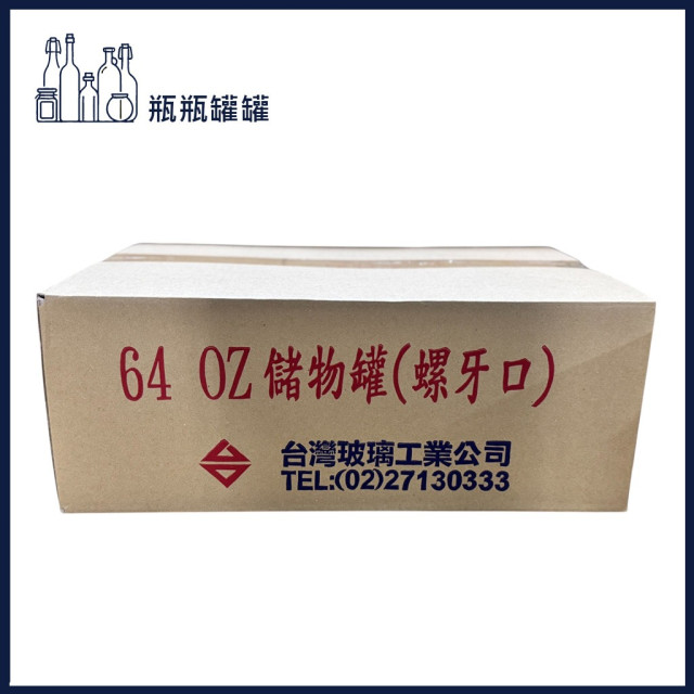 【一次方】 1800cc儲物罐( 18支) 果醬罐/醃漬罐/醬菜罐/密封罐/玻璃瓶/玻璃罐/收納