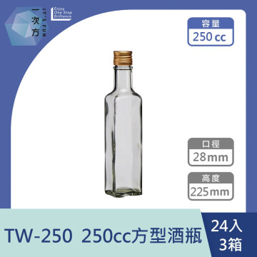 【一次方】TW-250 250cc方型酒瓶 (72支) 台玻/酒瓶/飲料瓶/玻璃瓶/油醋瓶/瓶罐/(短螺口)