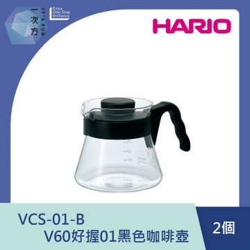 【HARIO】V60好握01黑色咖啡壺 / VCS-01-B 2組  / V60手沖/ V60濾杯/ 咖啡套組/ V60咖啡壺 / 耐熱玻璃 / 好握咖啡壺