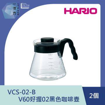 【HARIO】V60好握02黑色咖啡壺 / VCS-02-B 2個  / V60手沖/ V60濾杯/ 咖啡套組/ V60咖啡壺 / 耐熱玻璃 / 好握咖啡壺