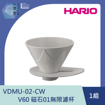【HARIO】V60 磁石01無限濾杯/ VDMU-02-CW / V60手沖/ V60濾杯/ 咖啡套組/ V60咖啡壺