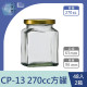 【一次方】CP-13 270cc方罐 (96支) 醬菜罐/醬菜瓶/醬料瓶/醬料罐/果醬瓶/果醬罐/豆腐乳/玻璃瓶