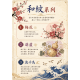 【TOYO-SASAKI】130cc和紋系列酒杯(梅花青海波紋款) 07600-J430 / 東洋佐佐木 / 日本製 / 清酒杯 /日式清酒杯 