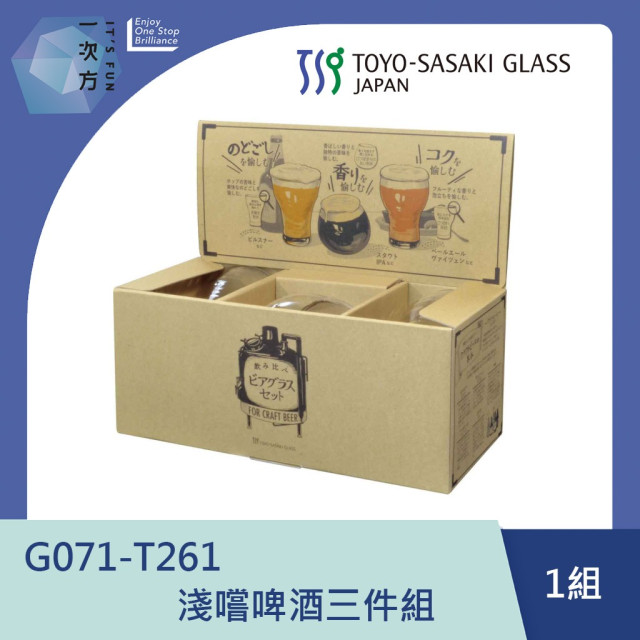 【TOYO-SASAKI】淺嚐啤酒三件組  G071-T261  / 東洋佐佐木 / 日本製 / 啤酒杯 / 3件組 / 品酒杯 /  禮盒 
