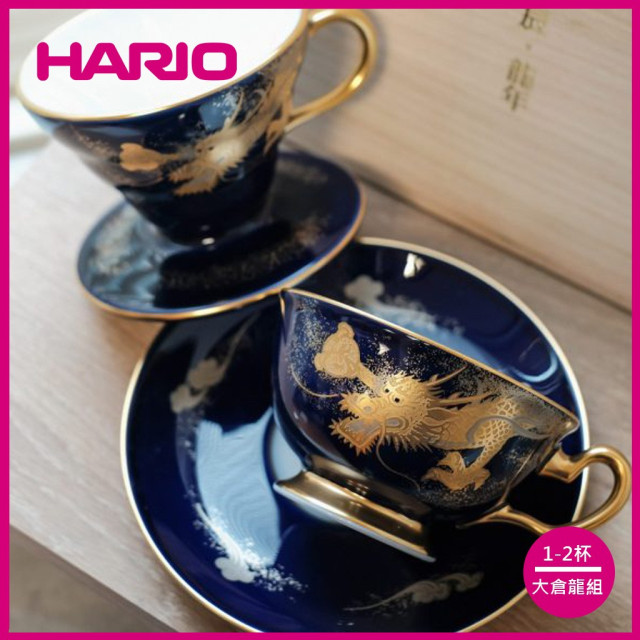 【HARIO】大倉陶園V60琉璃金蝕龍年濾杯組/VDOT-01-RG / V60手沖/ V60濾杯/ 咖啡套組/ V60咖啡壺     