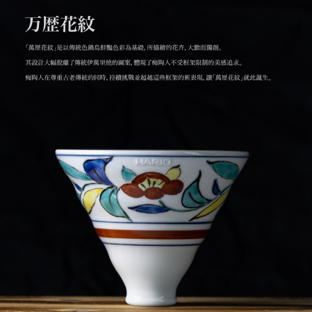【HARIO】萬歷花紋磁石浸漬式濾杯200 /SSDC-02-FP / V60手沖/ V60濾杯/ 咖啡套組/ V60咖啡壺 /